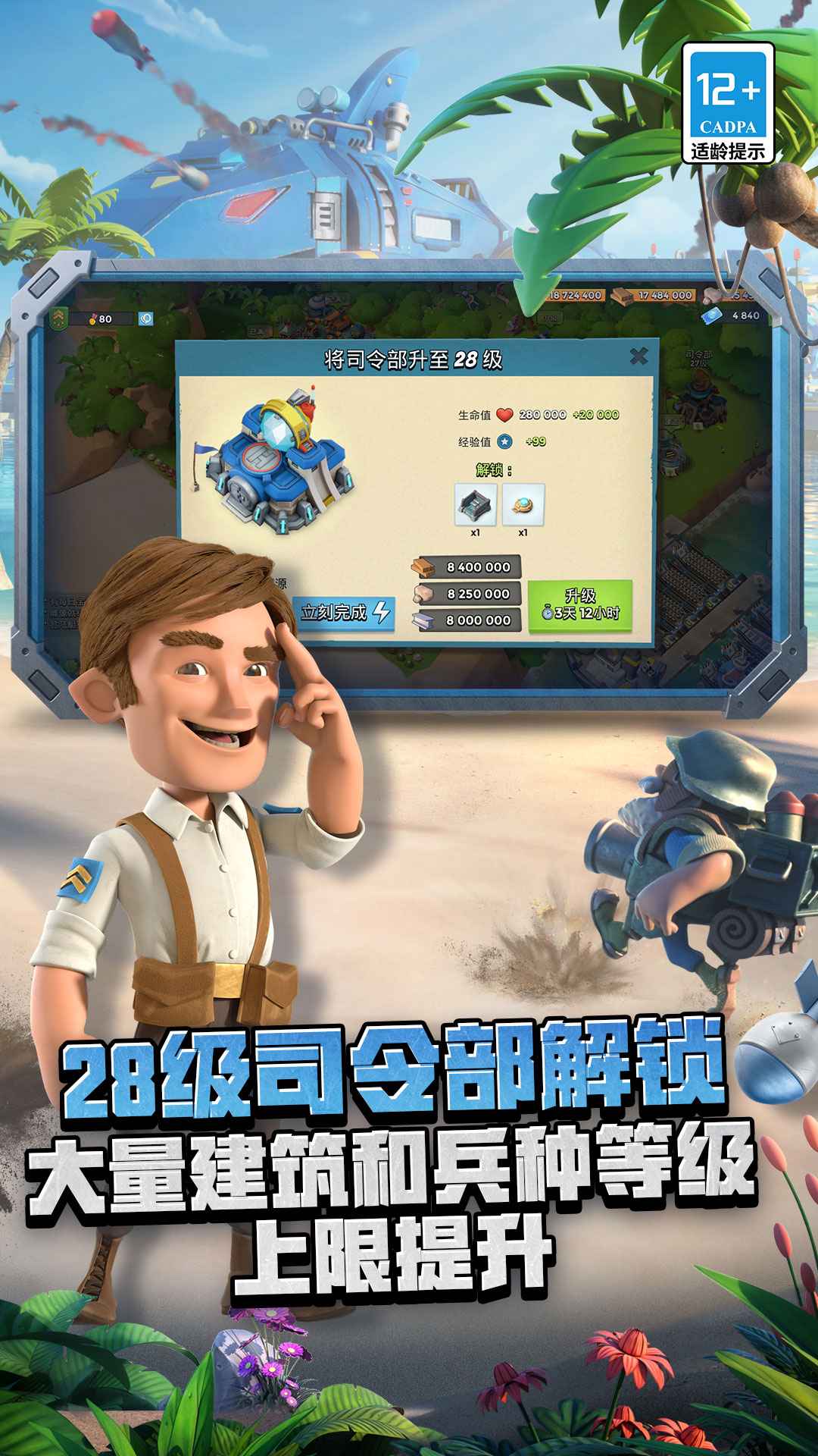 海岛奇兵离线版截图3