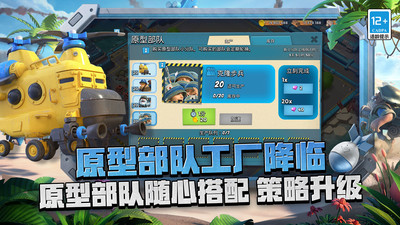 海岛奇兵果盘版截图1