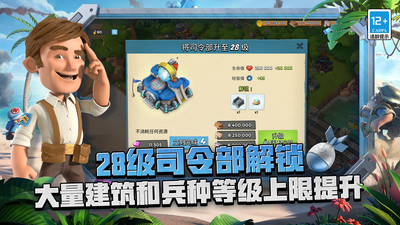 海岛奇兵果盘版截图3
