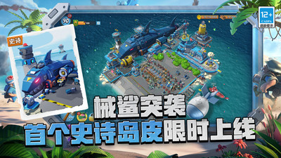 海岛奇兵果盘版截图4