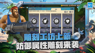 海岛奇兵7723版本截图2