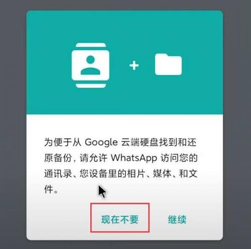 whatsapp账号注册