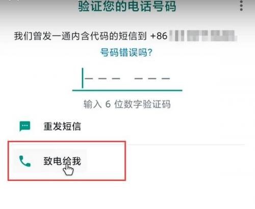 whatsapp账号注册