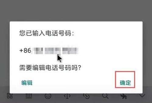 whatsapp账号注册