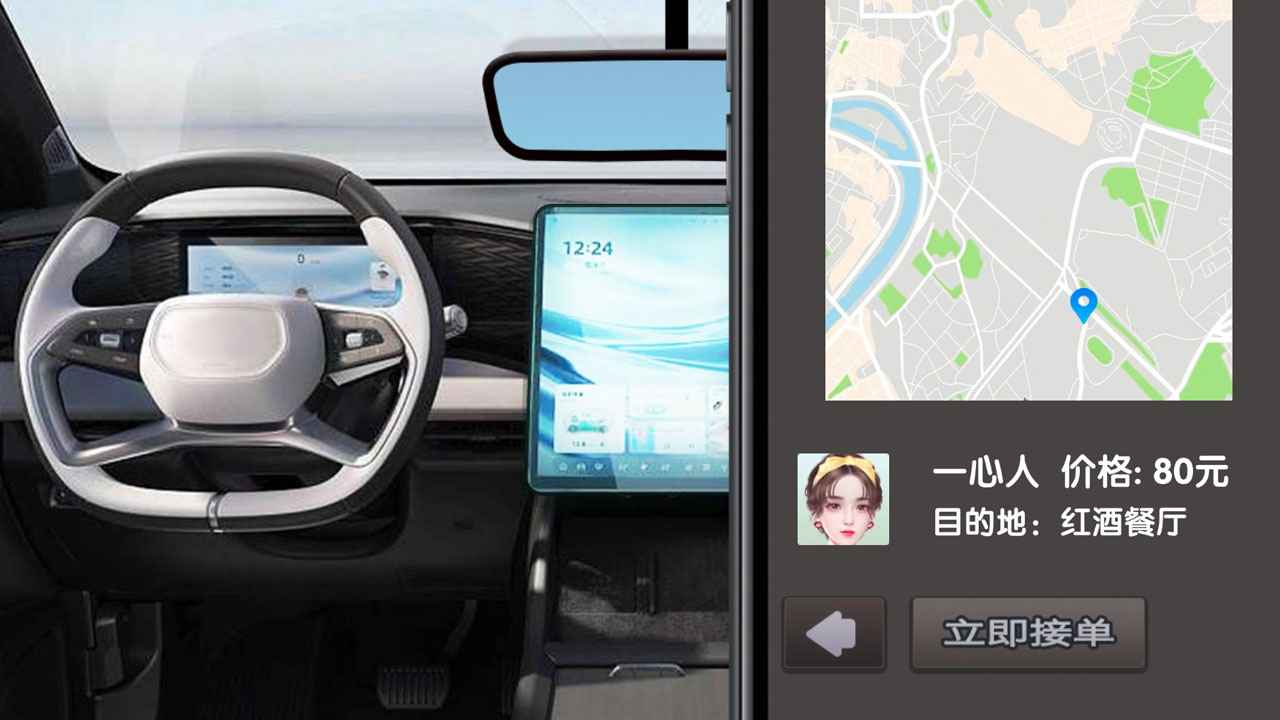 完美邂逅网约车司机模拟截图0