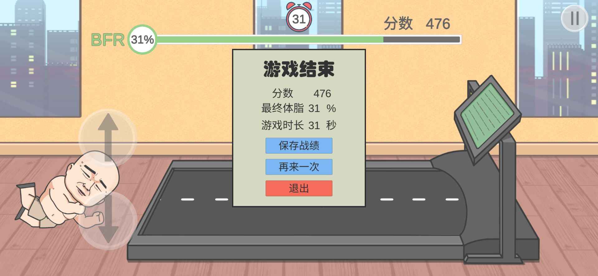 妹说就是零卡截图0