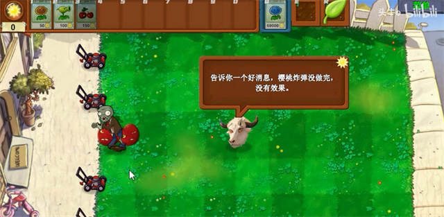 植物大战僵尸指导版截图0