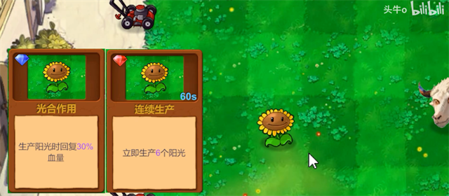 植物大战僵尸指导版截图1