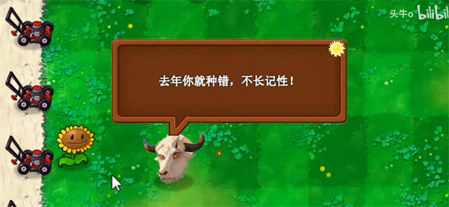 植物大战僵尸指导版截图2