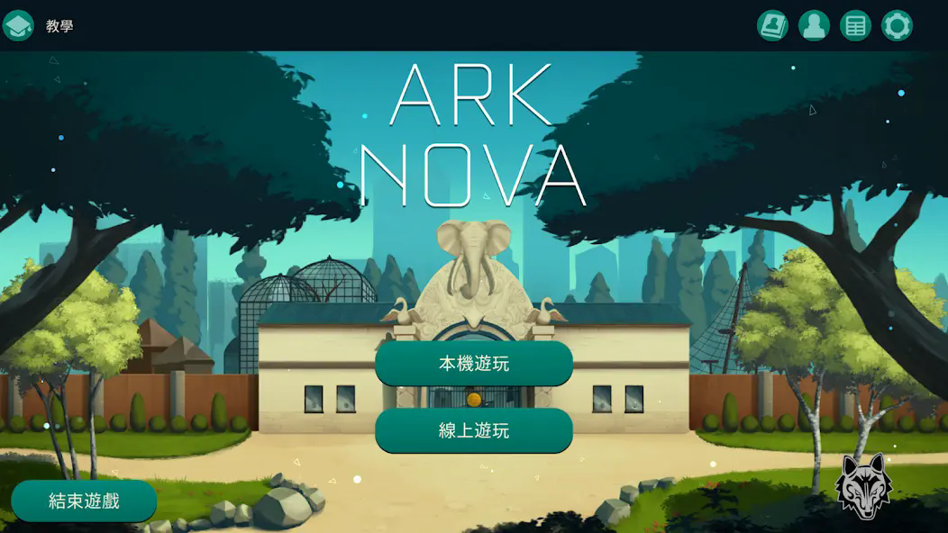 方舟动物园截图0