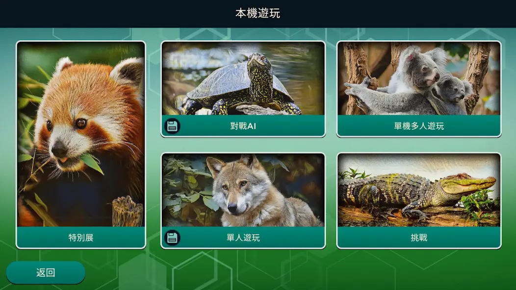 方舟动物园截图1