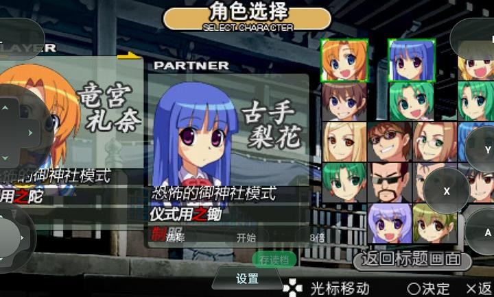 寒蝉鸣泣之时截图3
