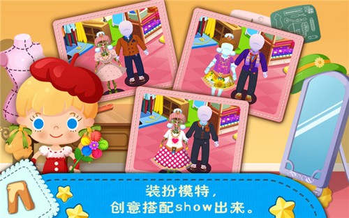 糖糖时尚屋截图3