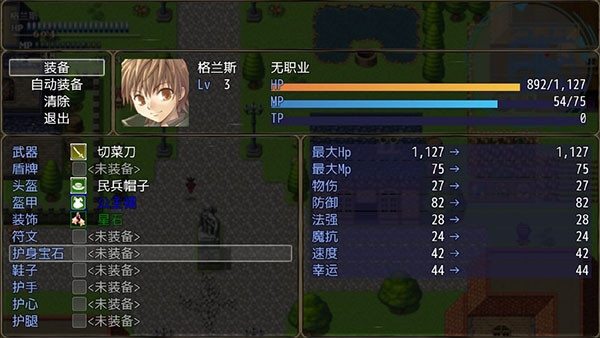 恶魔之塔消失的世界截图1