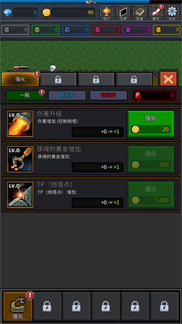 种植炮塔截图0