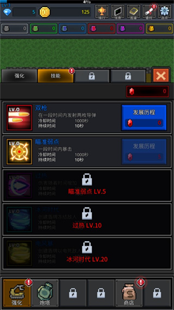 种植炮塔截图1