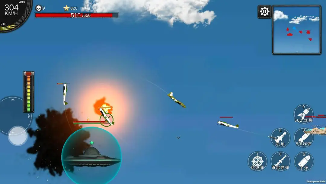 空天杀截图0