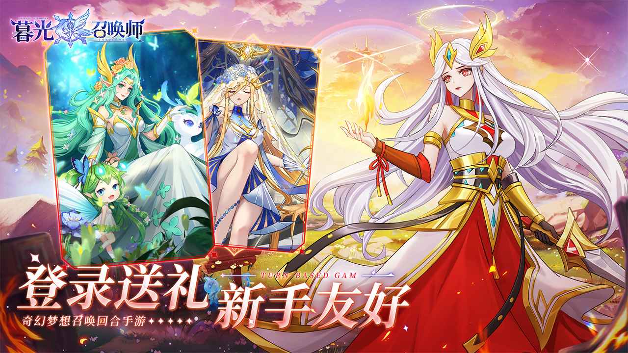 暮光召唤师截图2
