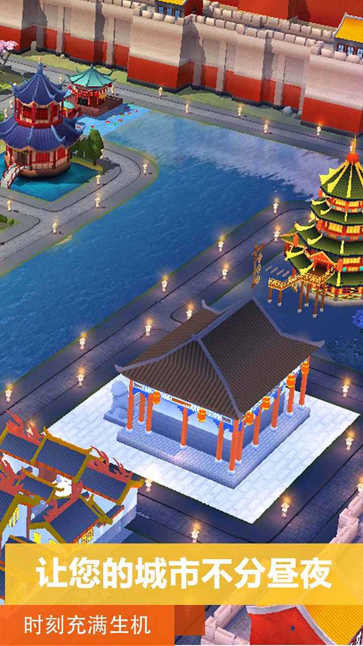 模拟城市无限金币截图1