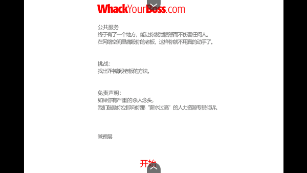 Whack Your Boss截图0