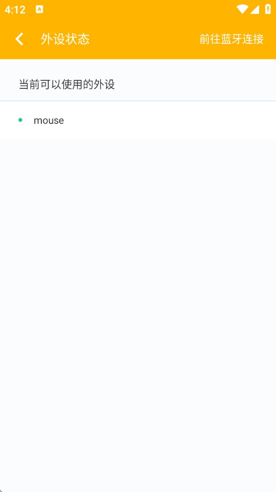 Panda Mouse Pro截图1