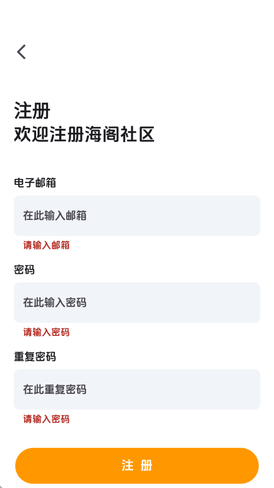 海阁社区截图1