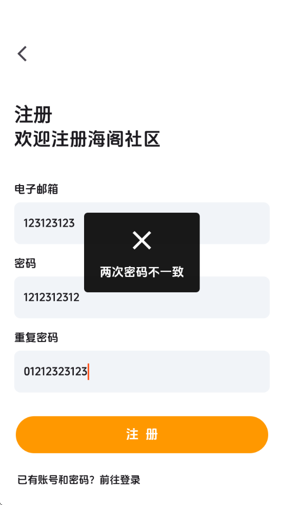 海阁社区截图2