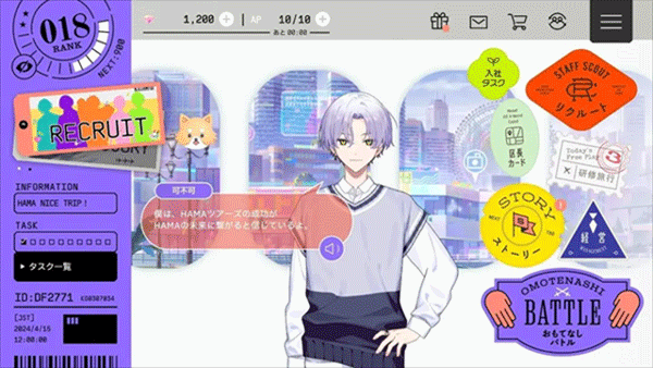 18质问截图1