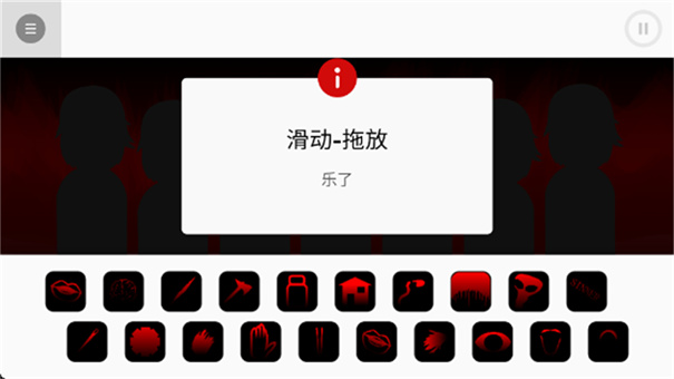 节奏盒子上帝哭了截图2