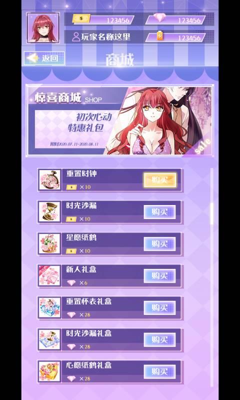 危险关系截图1