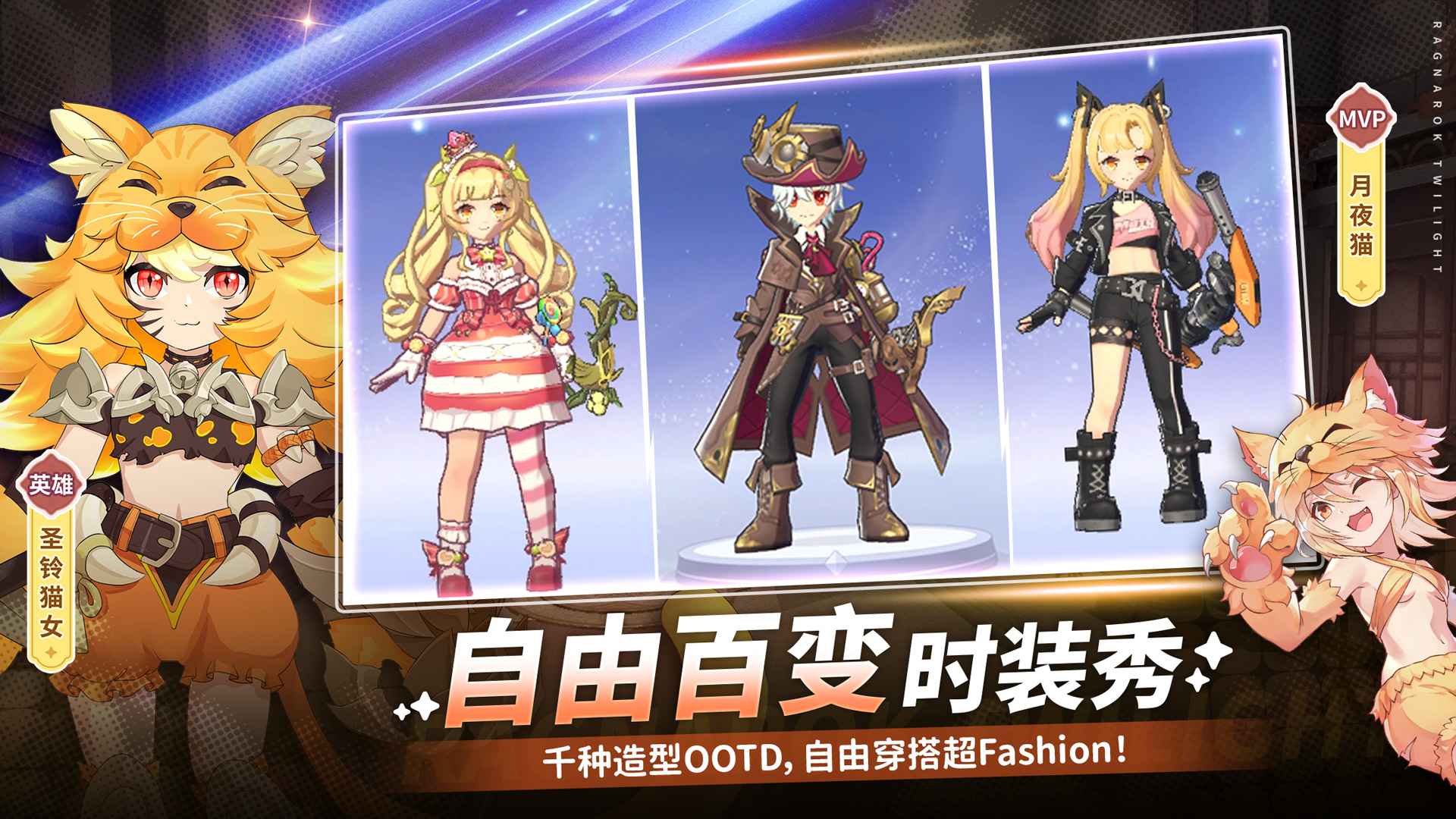 仙境传说破晓截图0