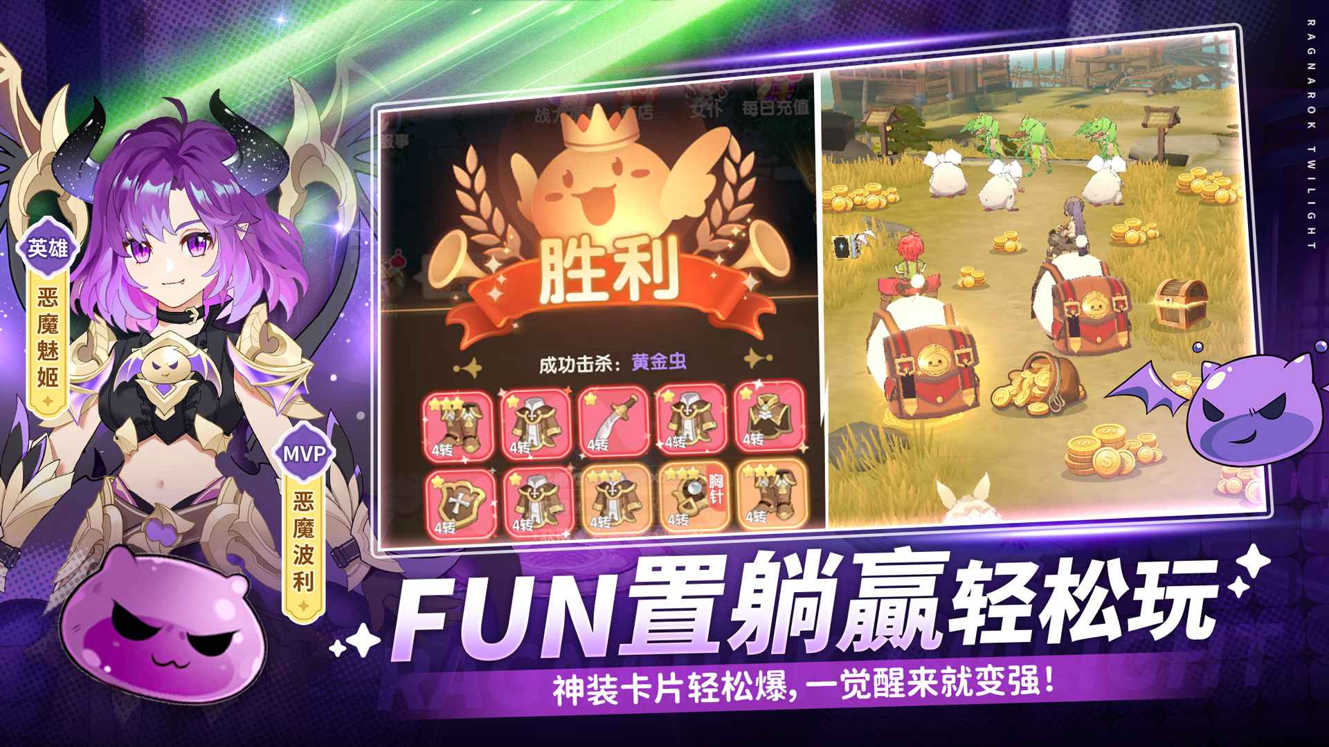 仙境传说破晓截图2