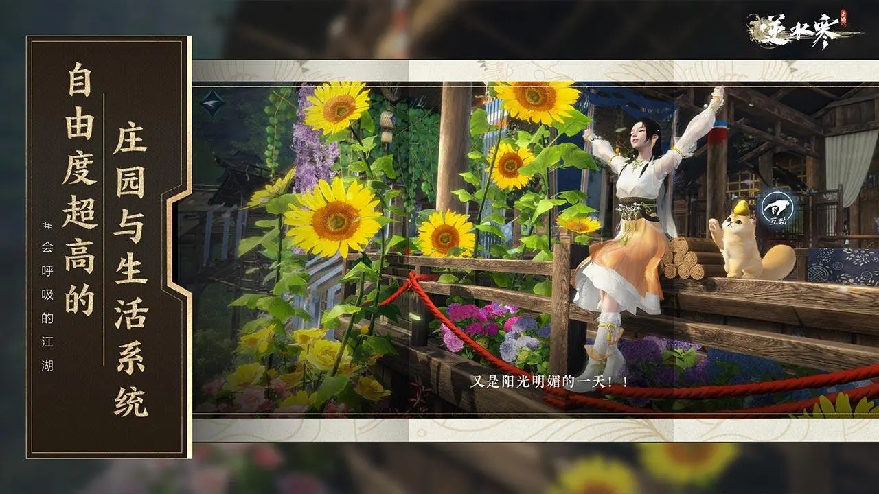 云逆水寒截图2