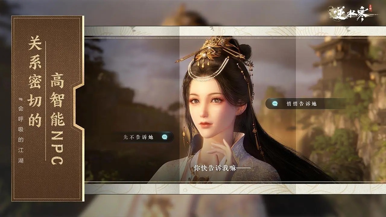 云逆水寒截图6