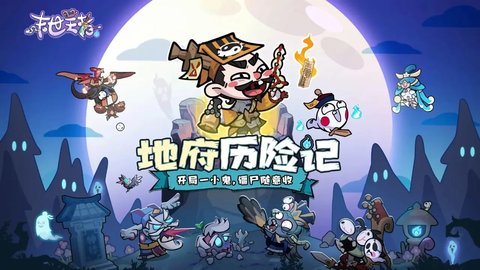 末世王者截图0