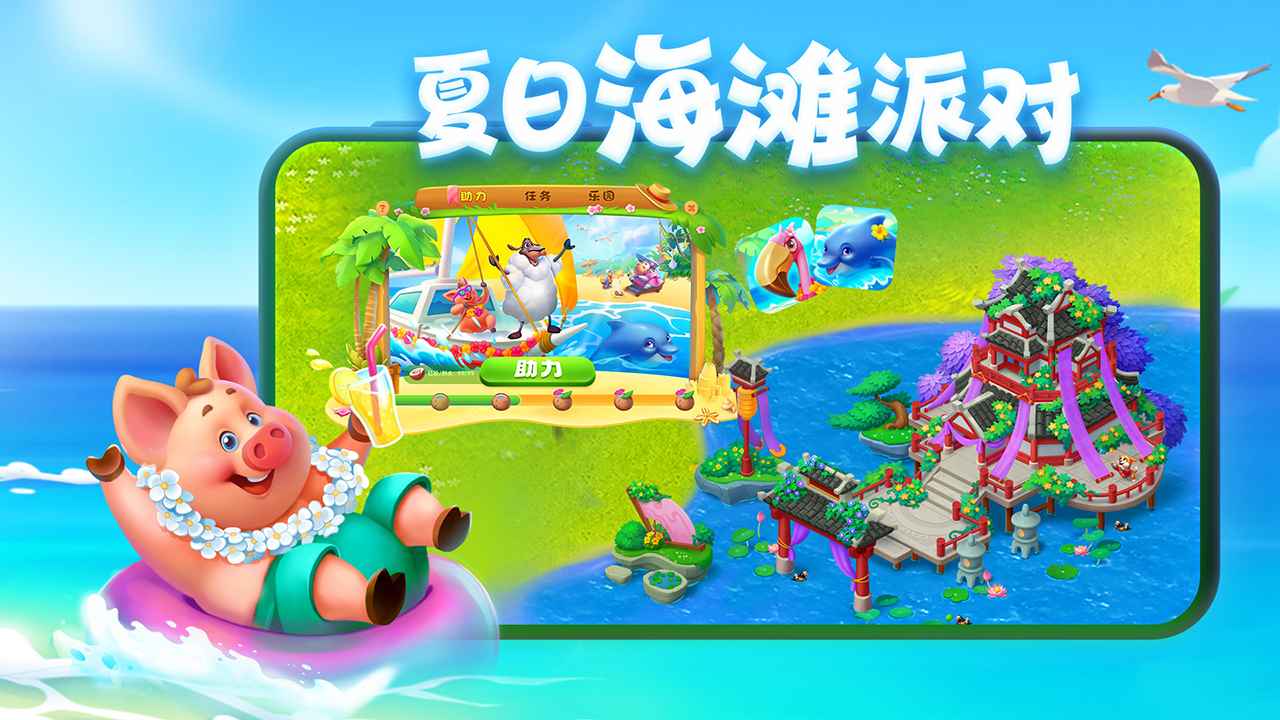 梦想城镇官方正版截图1