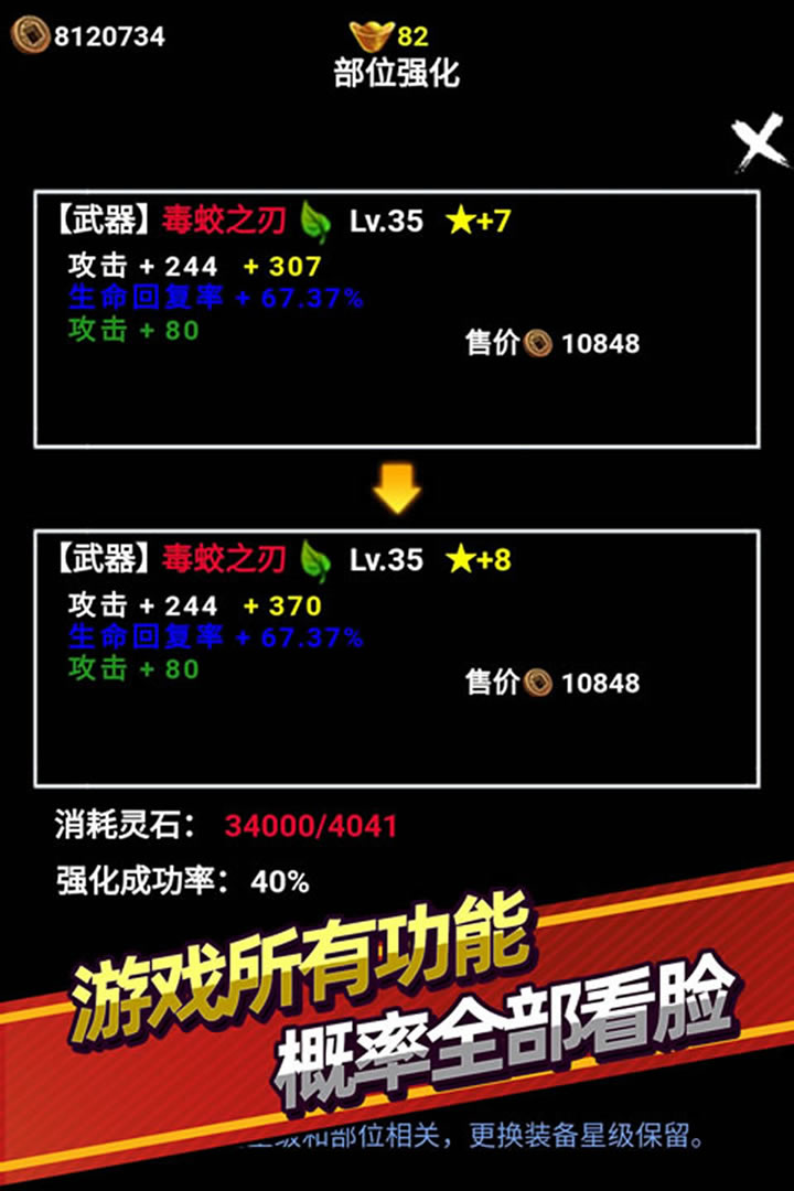 无尽洪荒无限元宝版截图3