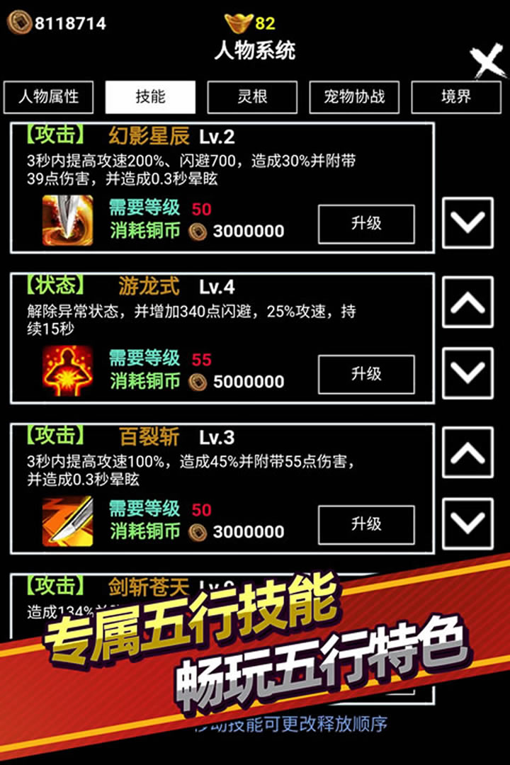 无尽洪荒九游版截图1