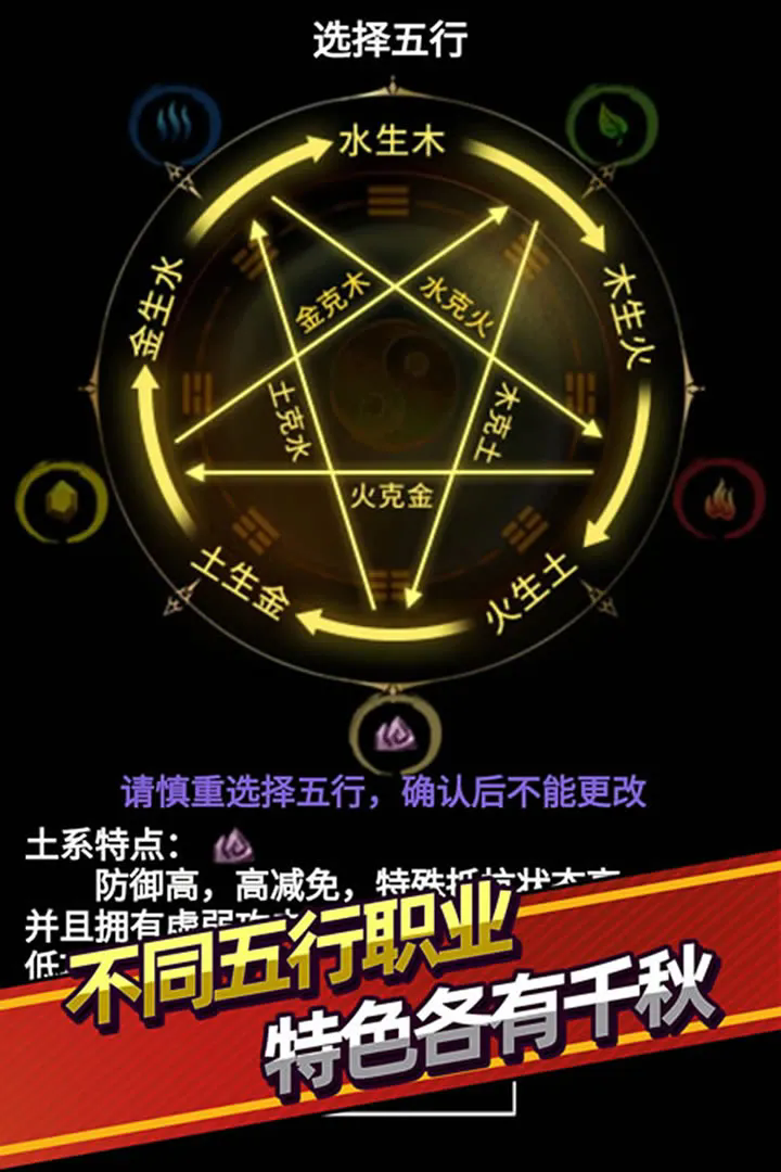 无尽洪荒九游版截图0