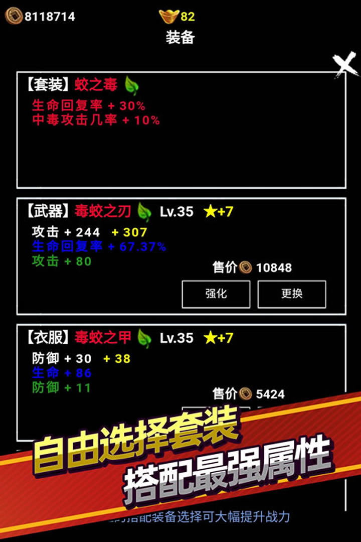 无尽洪荒折扣版截图2