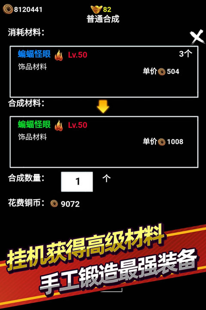 无尽洪荒官方版截图4
