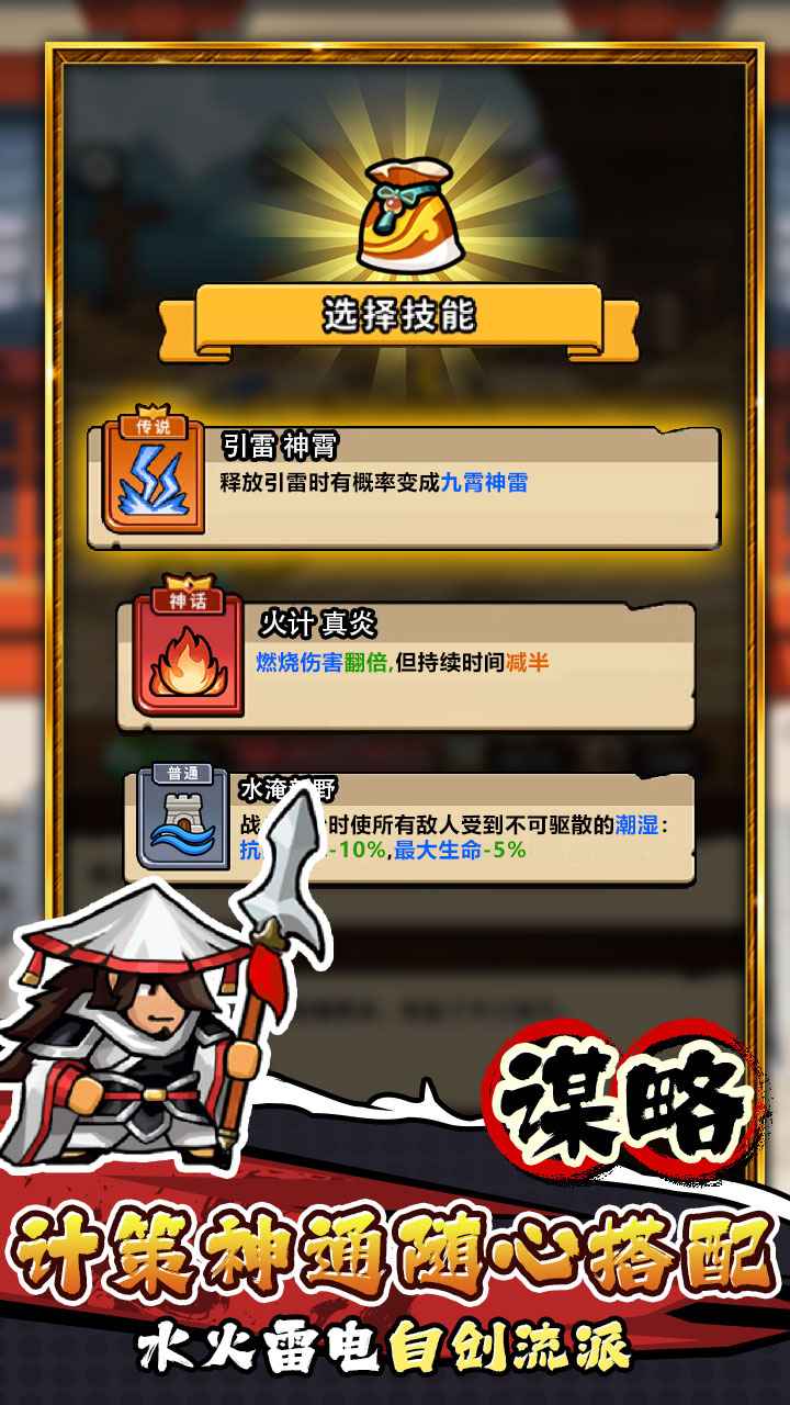 帝国史诗截图1