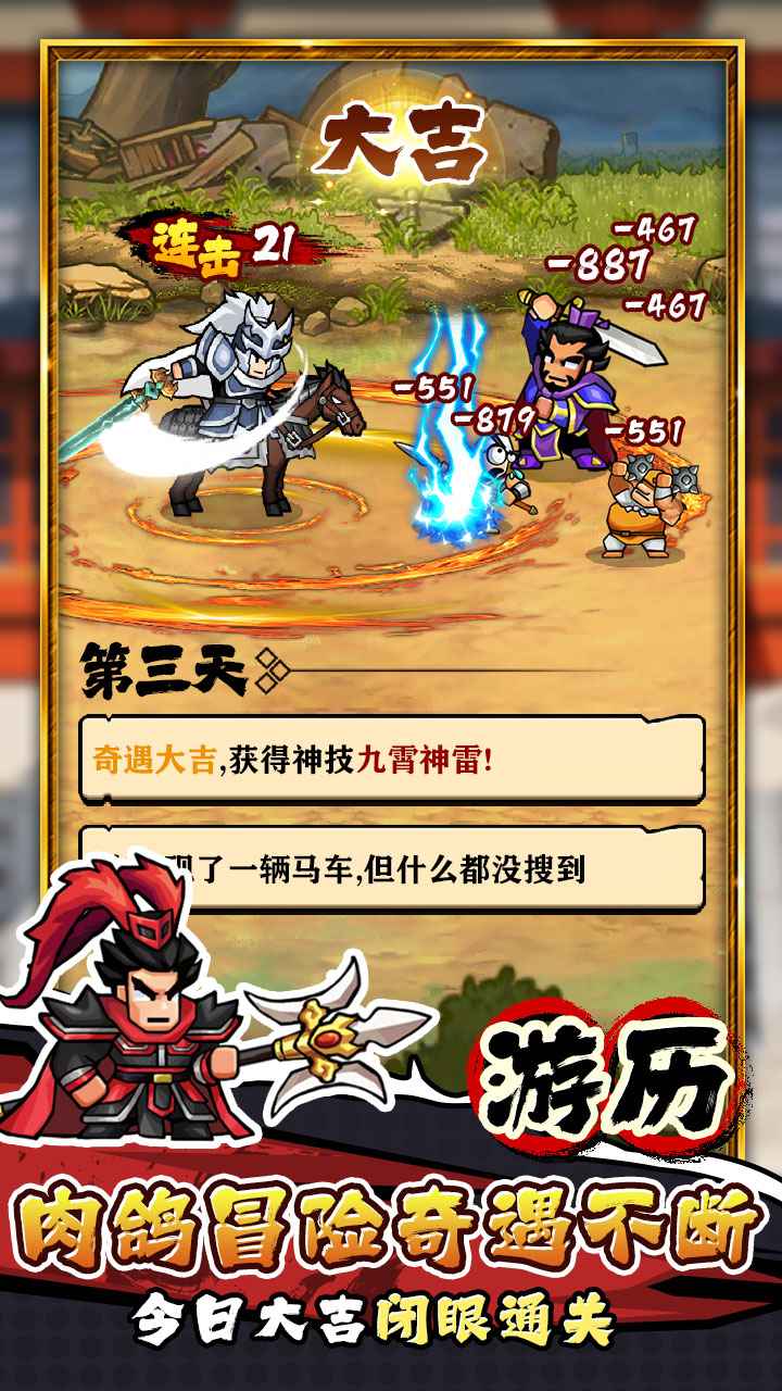 帝国史诗截图3