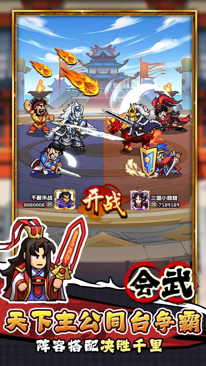 帝国史诗截图2