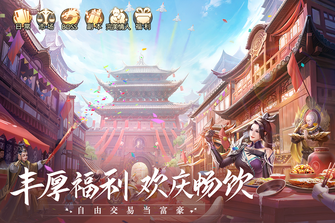 青云诀2安卓版截图4