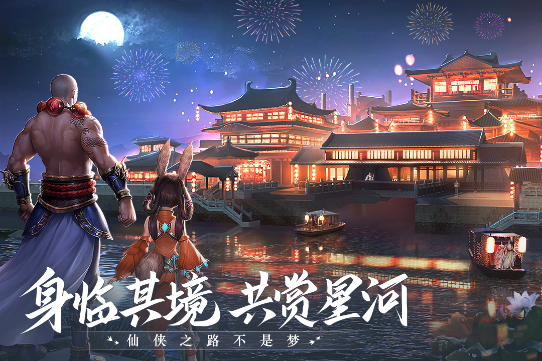 青云诀2最新版本截图2