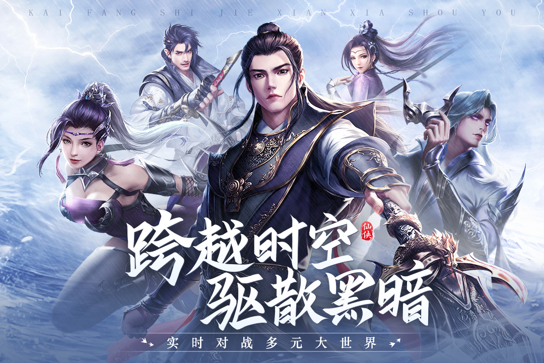 青云诀2满V版截图0
