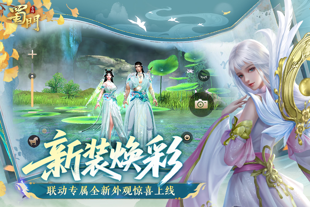 蜀门飞升诀截图4