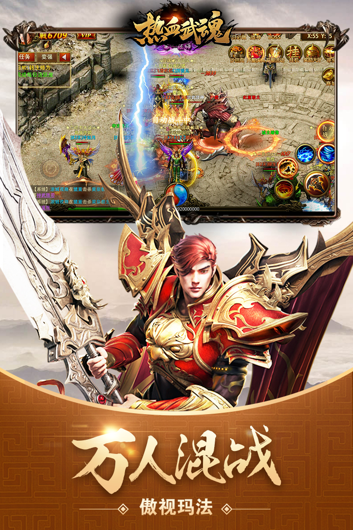 热血武魂百战封魔截图4