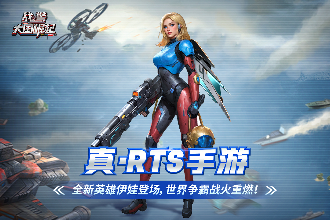 战警大国崛起截图0